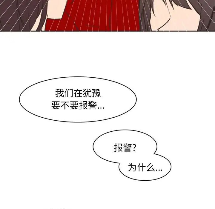 《自带香气的男人》漫画最新章节第21话免费下拉式在线观看章节第【33】张图片