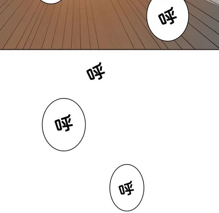 《自带香气的男人》漫画最新章节第21话免费下拉式在线观看章节第【43】张图片