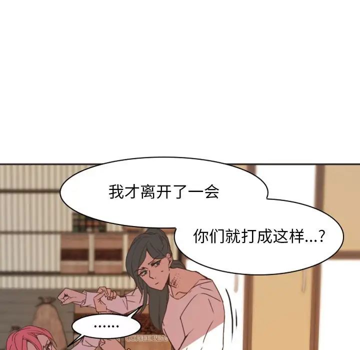 《自带香气的男人》漫画最新章节第21话免费下拉式在线观看章节第【61】张图片