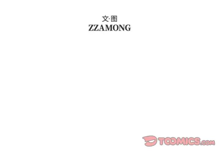 《自带香气的男人》漫画最新章节第21话免费下拉式在线观看章节第【2】张图片