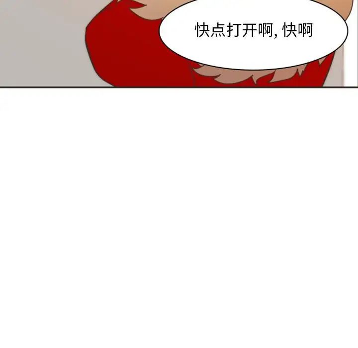 《自带香气的男人》漫画最新章节第21话免费下拉式在线观看章节第【49】张图片