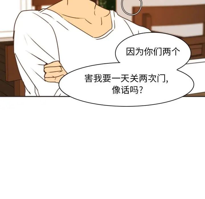 《自带香气的男人》漫画最新章节第21话免费下拉式在线观看章节第【77】张图片