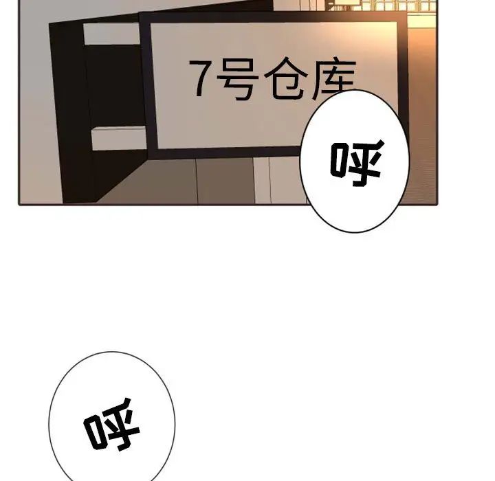 《自带香气的男人》漫画最新章节第21话免费下拉式在线观看章节第【47】张图片