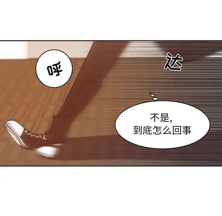 《自带香气的男人》漫画最新章节第21话免费下拉式在线观看章节第【44】张图片