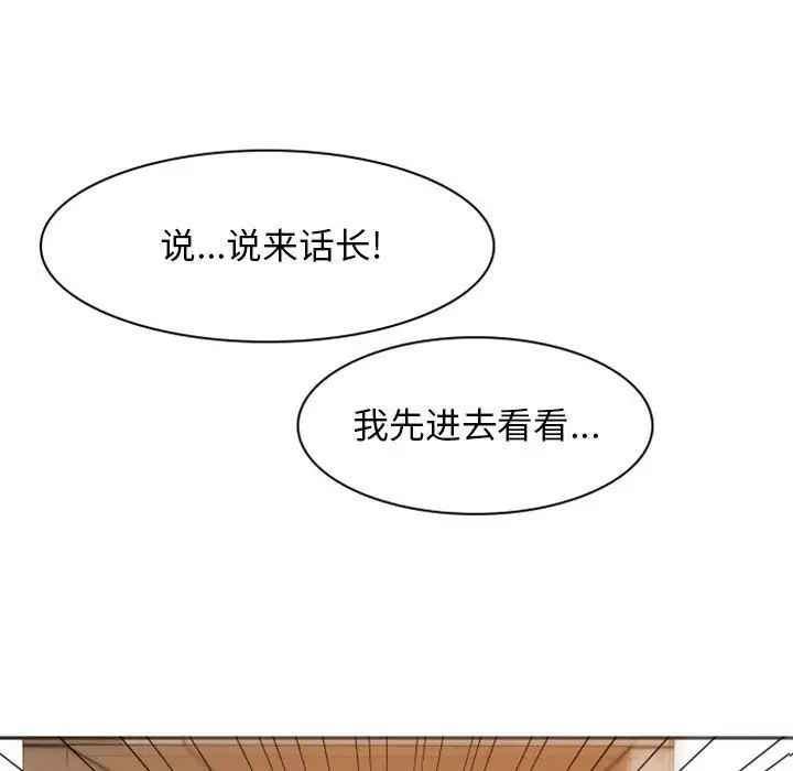 《自带香气的男人》漫画最新章节第21话免费下拉式在线观看章节第【35】张图片