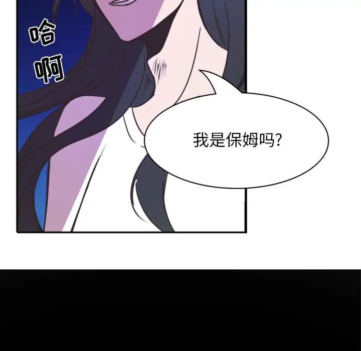 《自带香气的男人》漫画最新章节第21话免费下拉式在线观看章节第【16】张图片