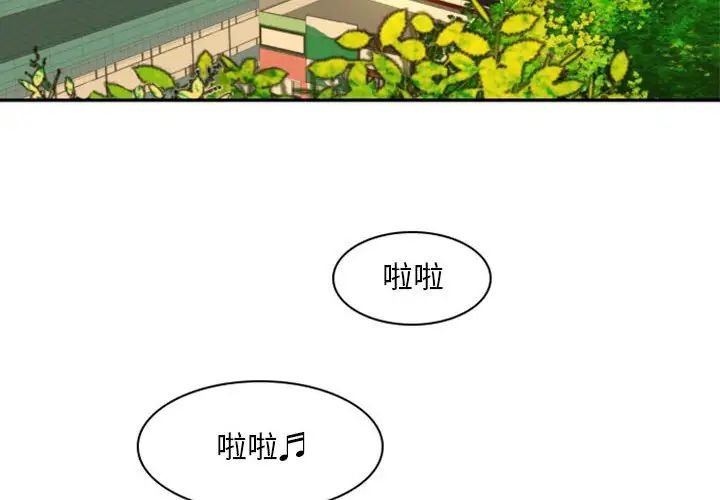 《自带香气的男人》漫画最新章节第21话免费下拉式在线观看章节第【4】张图片