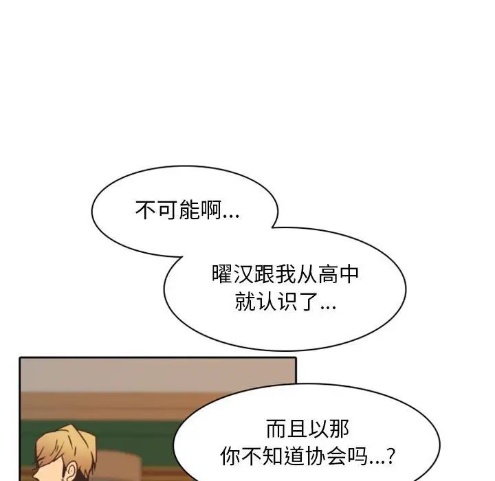 《自带香气的男人》漫画最新章节第22话免费下拉式在线观看章节第【35】张图片