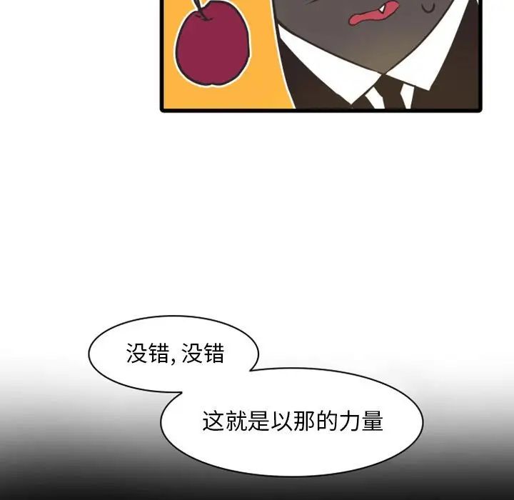 《自带香气的男人》漫画最新章节第22话免费下拉式在线观看章节第【83】张图片