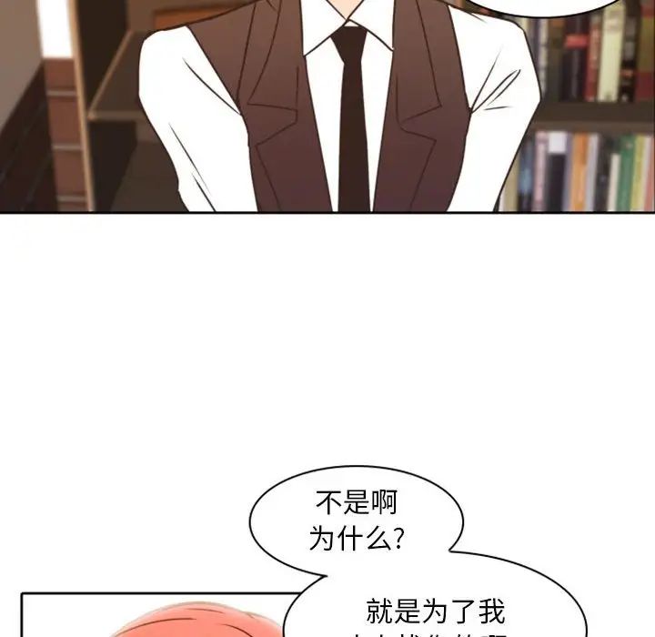 《自带香气的男人》漫画最新章节第22话免费下拉式在线观看章节第【24】张图片