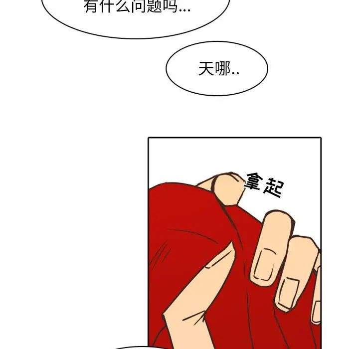 《自带香气的男人》漫画最新章节第22话免费下拉式在线观看章节第【37】张图片