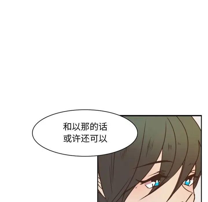 《自带香气的男人》漫画最新章节第22话免费下拉式在线观看章节第【21】张图片