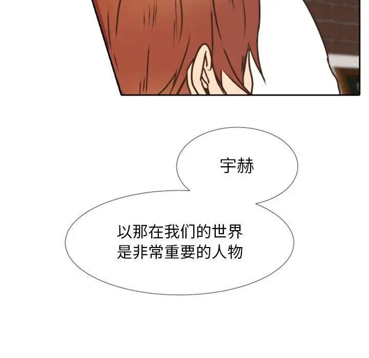 《自带香气的男人》漫画最新章节第23话免费下拉式在线观看章节第【77】张图片