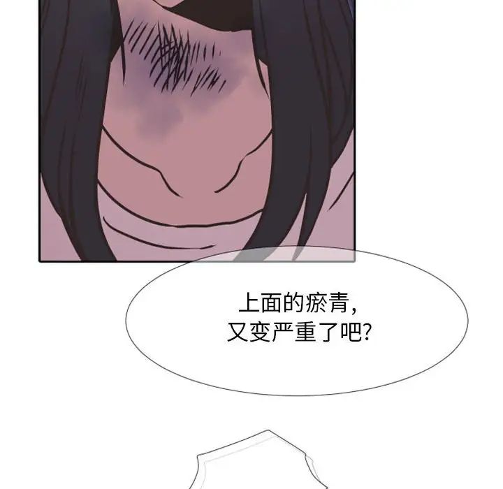 《自带香气的男人》漫画最新章节第23话免费下拉式在线观看章节第【37】张图片