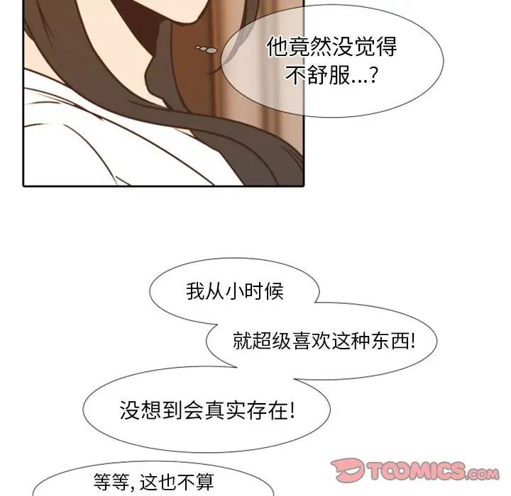 《自带香气的男人》漫画最新章节第23话免费下拉式在线观看章节第【20】张图片