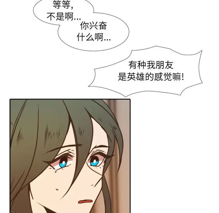 《自带香气的男人》漫画最新章节第23话免费下拉式在线观看章节第【19】张图片