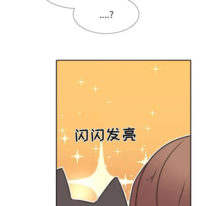 《自带香气的男人》漫画最新章节第23话免费下拉式在线观看章节第【12】张图片