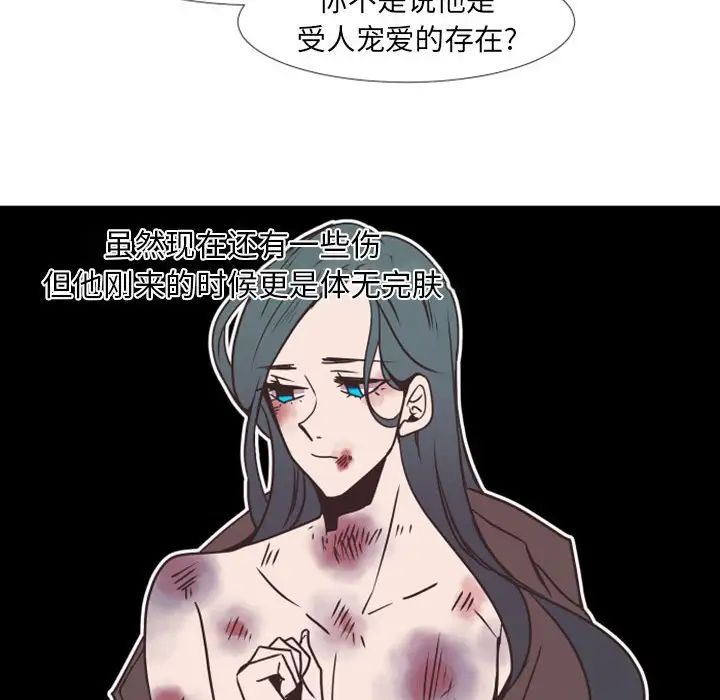 《自带香气的男人》漫画最新章节第23话免费下拉式在线观看章节第【41】张图片