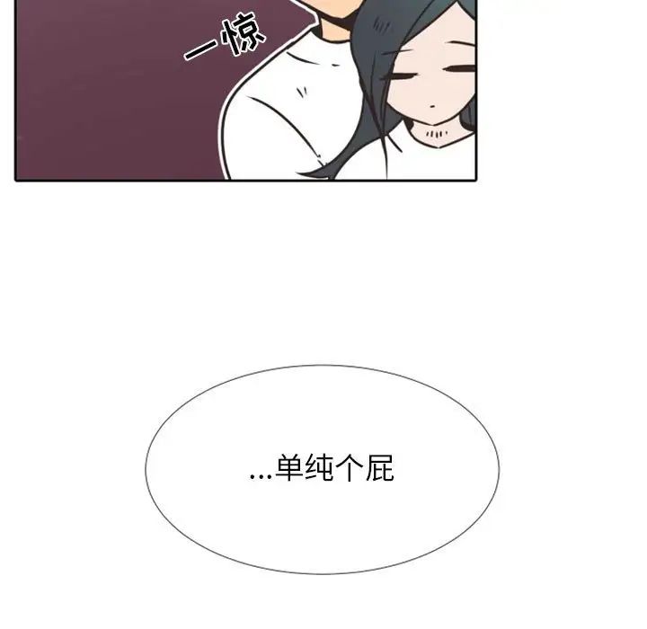 《自带香气的男人》漫画最新章节第23话免费下拉式在线观看章节第【34】张图片