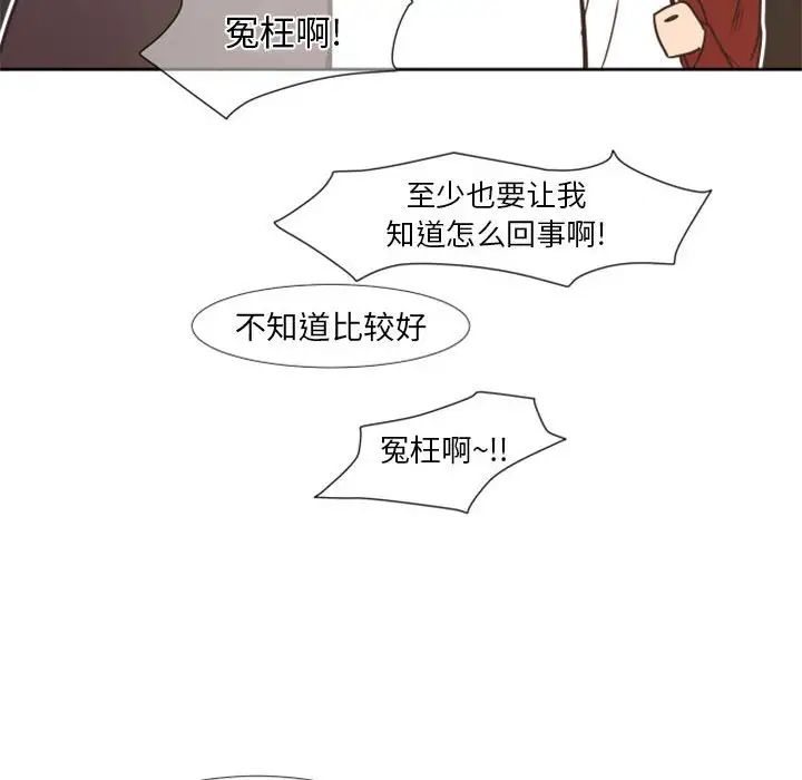 《自带香气的男人》漫画最新章节第23话免费下拉式在线观看章节第【70】张图片