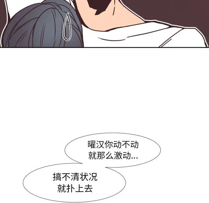 《自带香气的男人》漫画最新章节第23话免费下拉式在线观看章节第【26】张图片