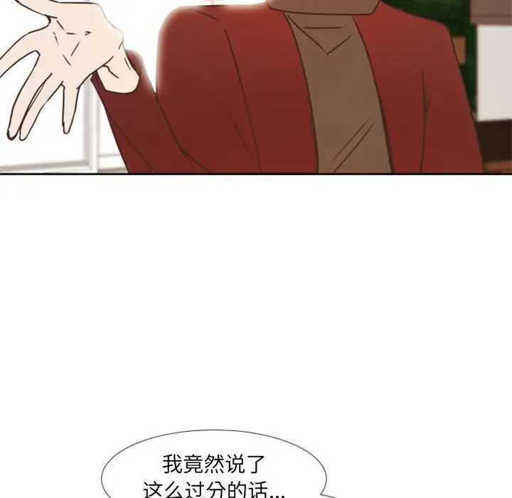 《自带香气的男人》漫画最新章节第23话免费下拉式在线观看章节第【62】张图片