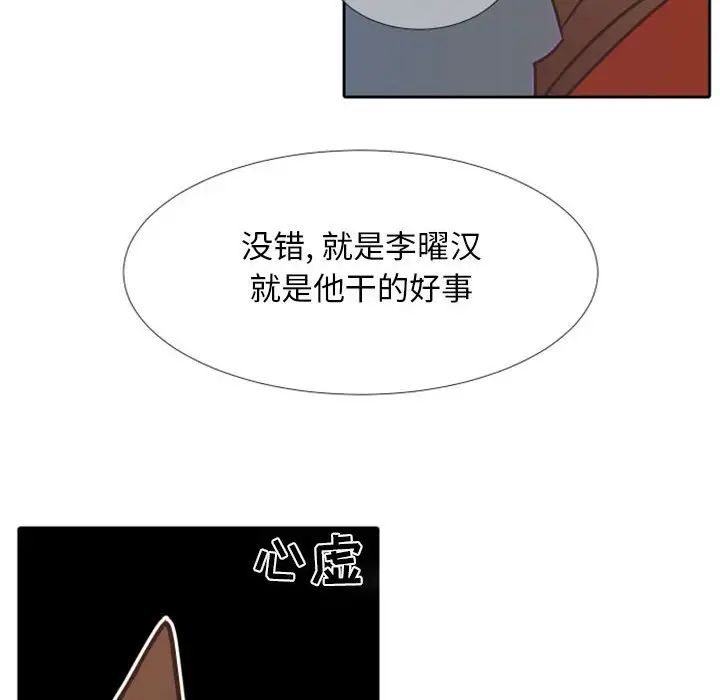 《自带香气的男人》漫画最新章节第23话免费下拉式在线观看章节第【39】张图片