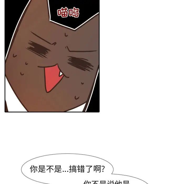 《自带香气的男人》漫画最新章节第23话免费下拉式在线观看章节第【40】张图片