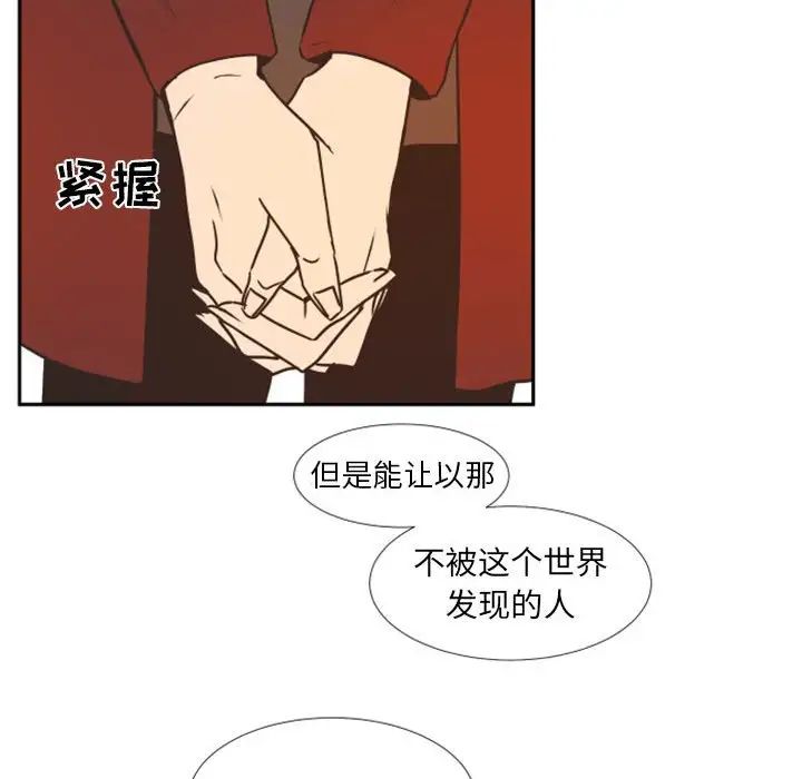 《自带香气的男人》漫画最新章节第23话免费下拉式在线观看章节第【87】张图片