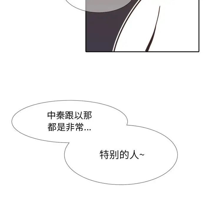 《自带香气的男人》漫画最新章节第23话免费下拉式在线观看章节第【22】张图片