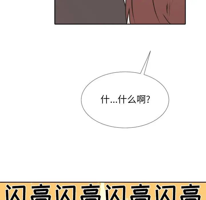 《自带香气的男人》漫画最新章节第23话免费下拉式在线观看章节第【13】张图片