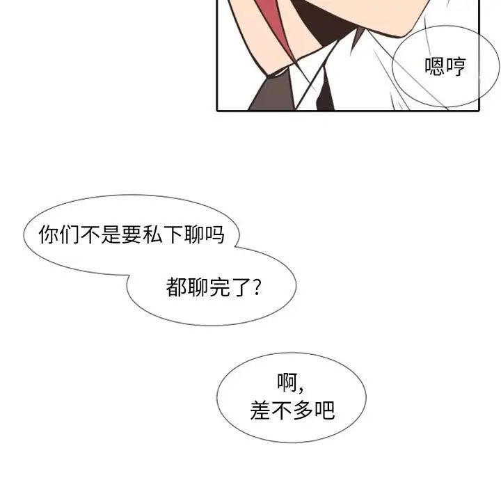 《自带香气的男人》漫画最新章节第23话免费下拉式在线观看章节第【98】张图片