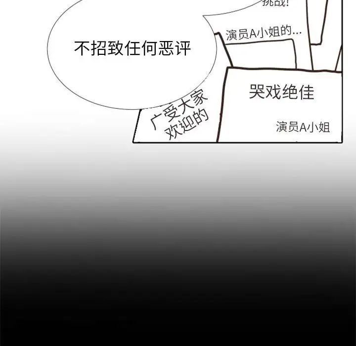 《自带香气的男人》漫画最新章节第23话免费下拉式在线观看章节第【53】张图片