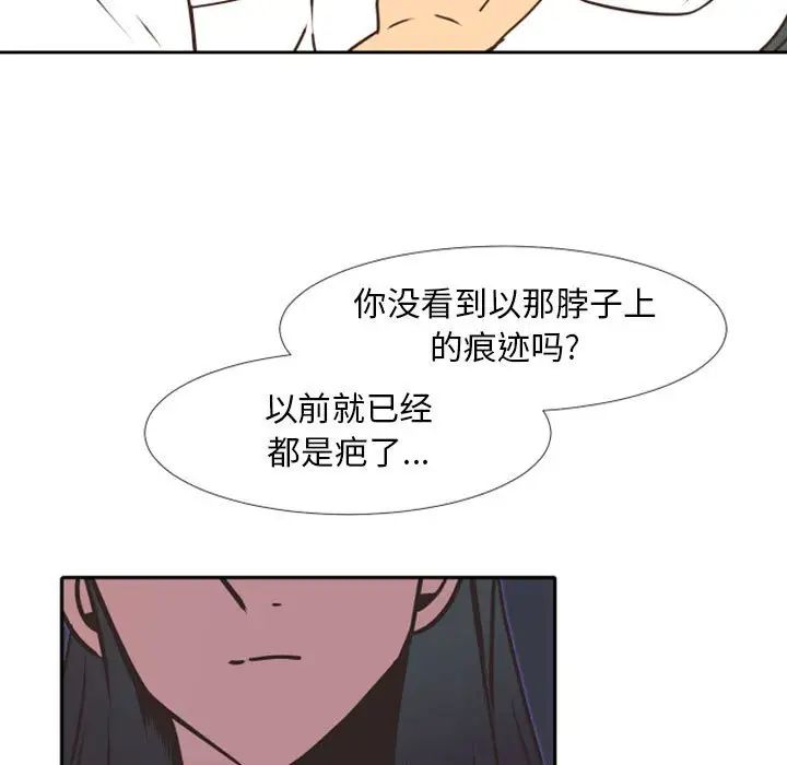 《自带香气的男人》漫画最新章节第23话免费下拉式在线观看章节第【36】张图片