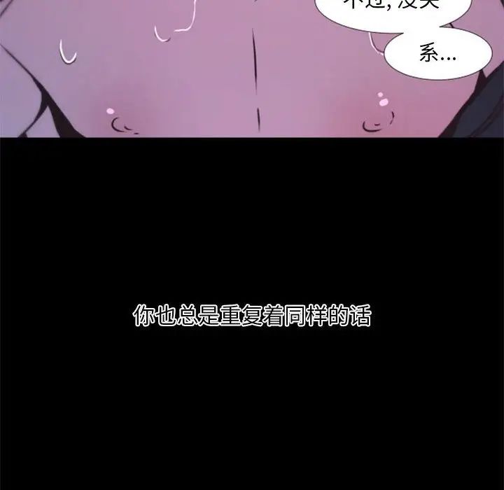 《自带香气的男人》漫画最新章节第25话免费下拉式在线观看章节第【34】张图片