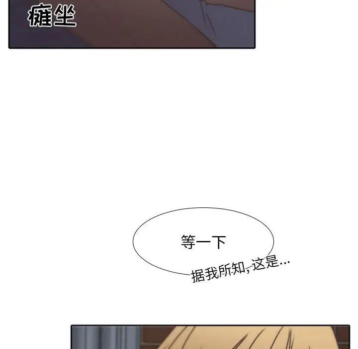 《自带香气的男人》漫画最新章节第25话免费下拉式在线观看章节第【71】张图片