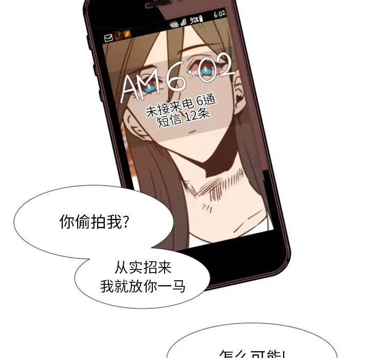 《自带香气的男人》漫画最新章节第25话免费下拉式在线观看章节第【77】张图片