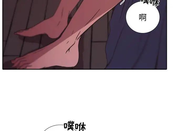 《自带香气的男人》漫画最新章节第25话免费下拉式在线观看章节第【4】张图片