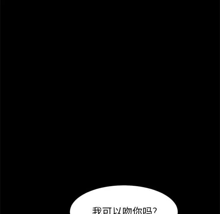 《自带香气的男人》漫画最新章节第25话免费下拉式在线观看章节第【39】张图片