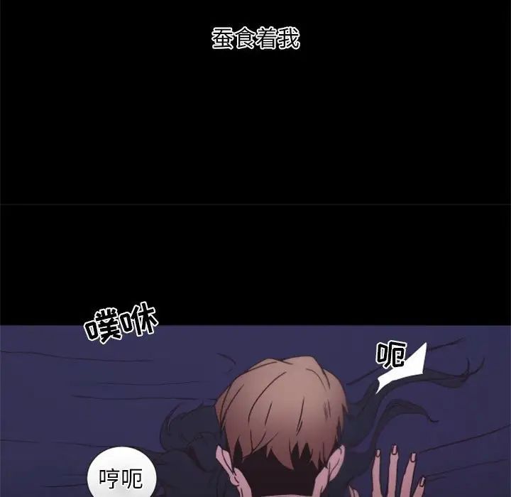 《自带香气的男人》漫画最新章节第25话免费下拉式在线观看章节第【37】张图片