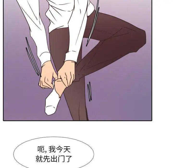 《自带香气的男人》漫画最新章节第25话免费下拉式在线观看章节第【87】张图片