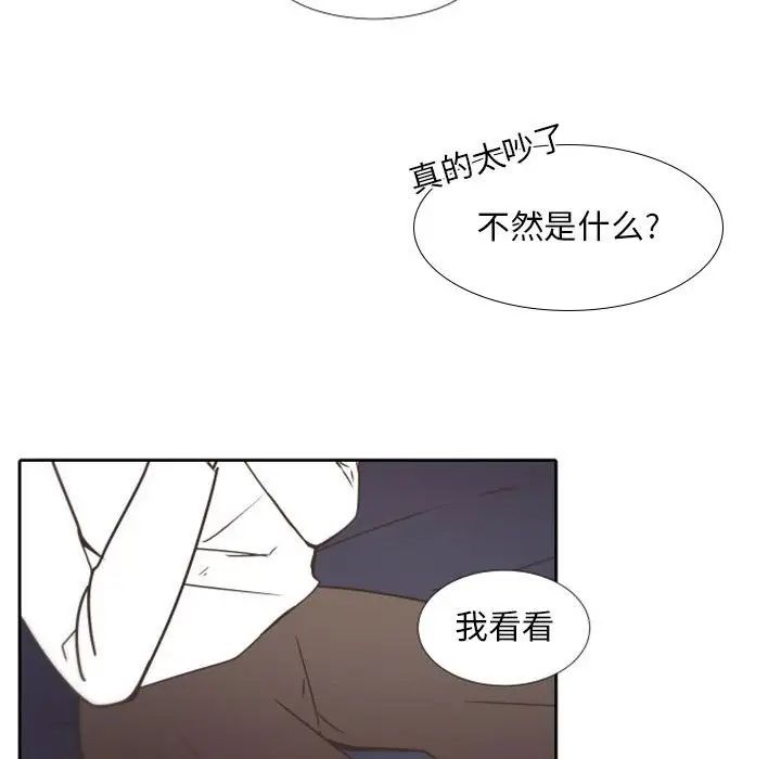 《自带香气的男人》漫画最新章节第25话免费下拉式在线观看章节第【70】张图片