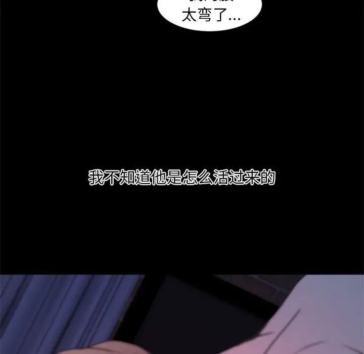 《自带香气的男人》漫画最新章节第25话免费下拉式在线观看章节第【42】张图片