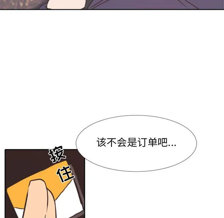 《自带香气的男人》漫画最新章节第25话免费下拉式在线观看章节第【81】张图片