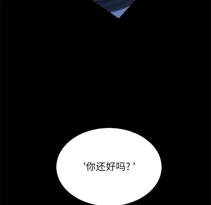 《自带香气的男人》漫画最新章节第25话免费下拉式在线观看章节第【31】张图片