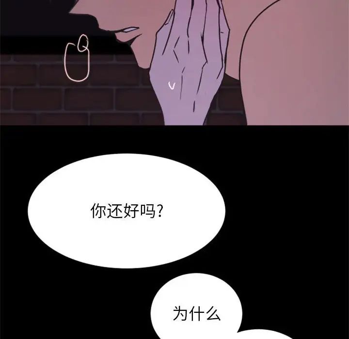 《自带香气的男人》漫画最新章节第25话免费下拉式在线观看章节第【49】张图片