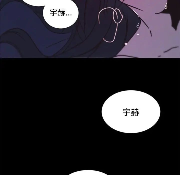 《自带香气的男人》漫画最新章节第25话免费下拉式在线观看章节第【47】张图片