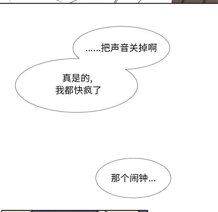 《自带香气的男人》漫画最新章节第25话免费下拉式在线观看章节第【65】张图片