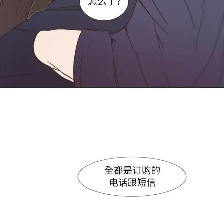 《自带香气的男人》漫画最新章节第25话免费下拉式在线观看章节第【85】张图片