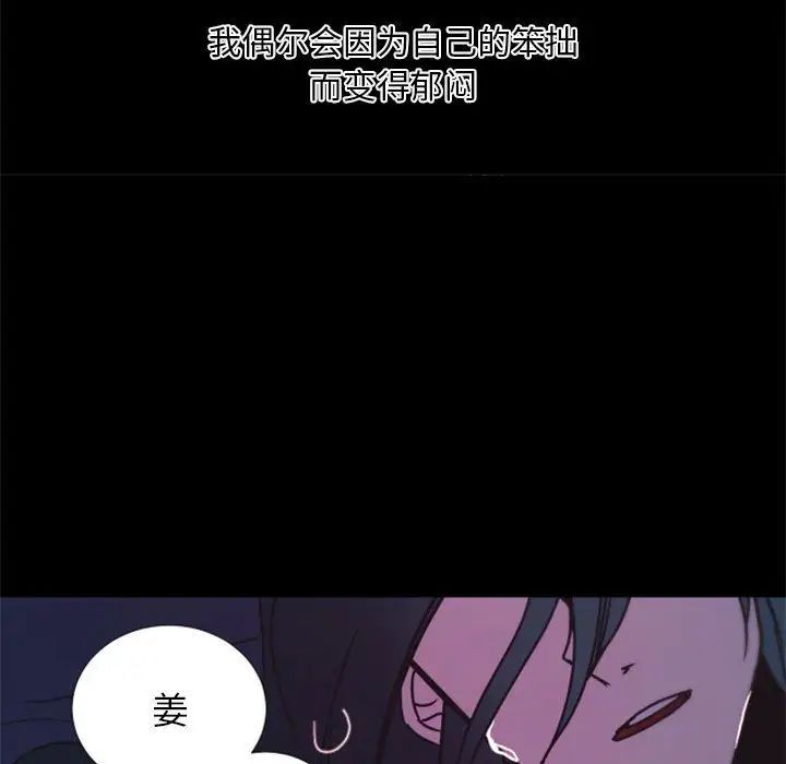 《自带香气的男人》漫画最新章节第25话免费下拉式在线观看章节第【46】张图片